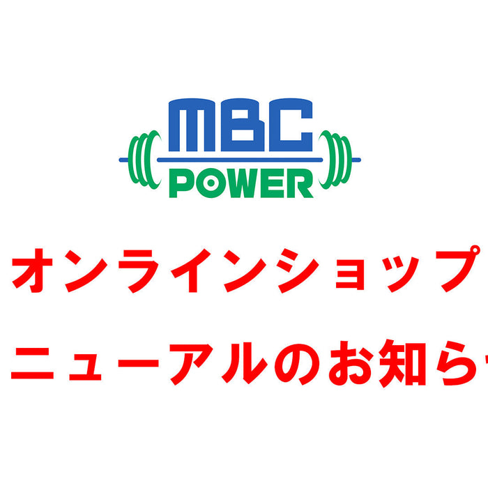 ショップリニューアルオープンのお知らせ