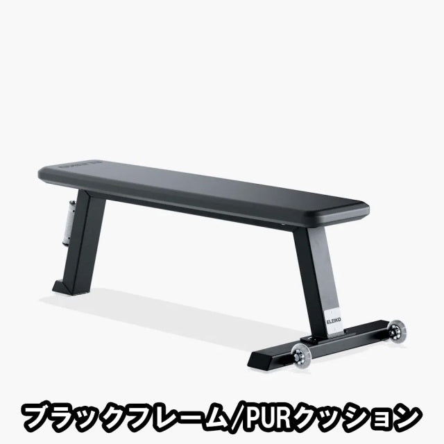 ELEIKO Flat Bench