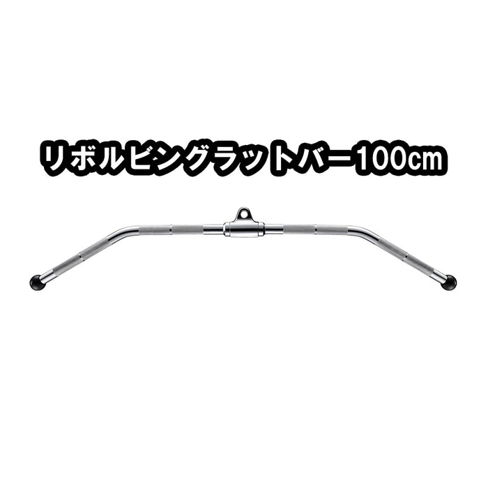 GYMWAY リボルビングラットバー100cm