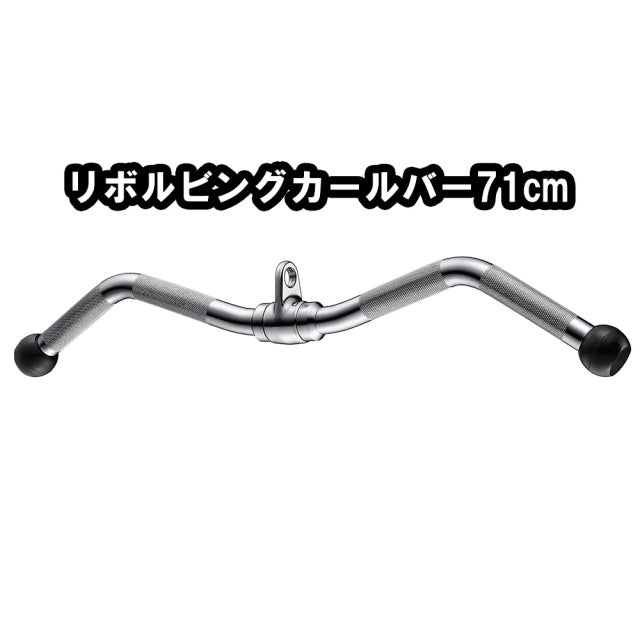 GYMWAY Revolving Curl Bar 71cm