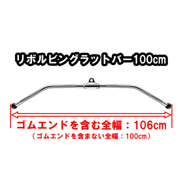 GYMWAY リボルビングラットバー100cm