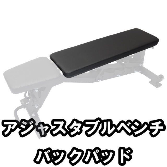 MBC Bench Replacement Pad