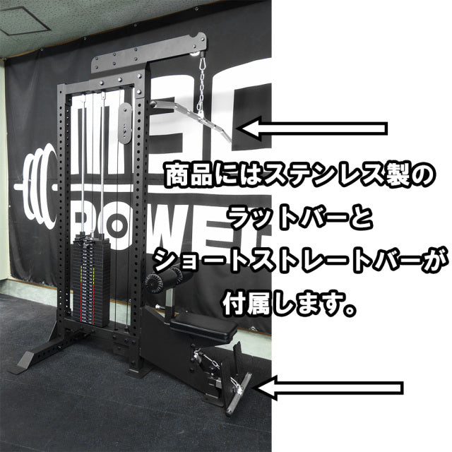 MBC Lat Pulldown / Low Row (Independent)