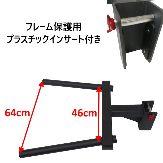 MBC Original Rack Dip Handle Attachment