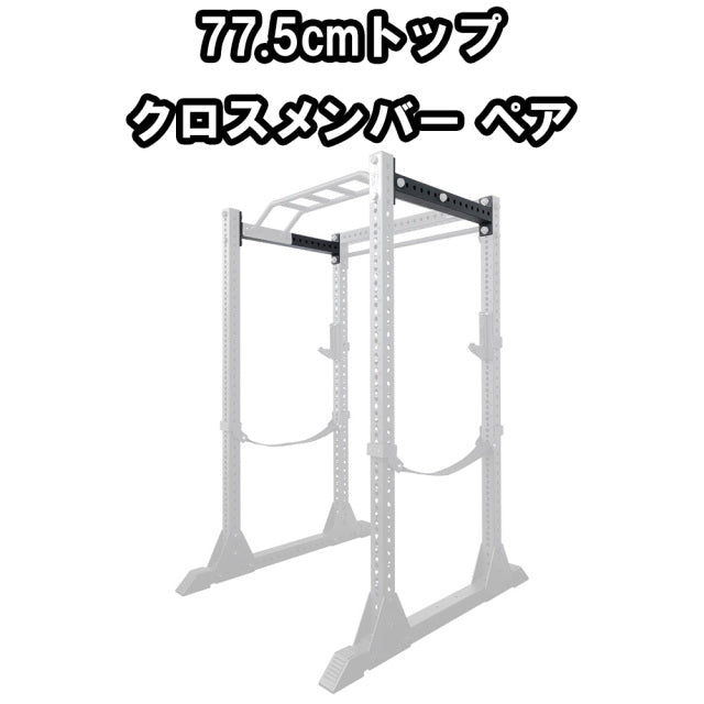 MBC original rack conversion parts