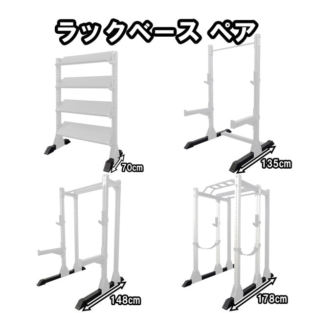 MBC original rack conversion parts