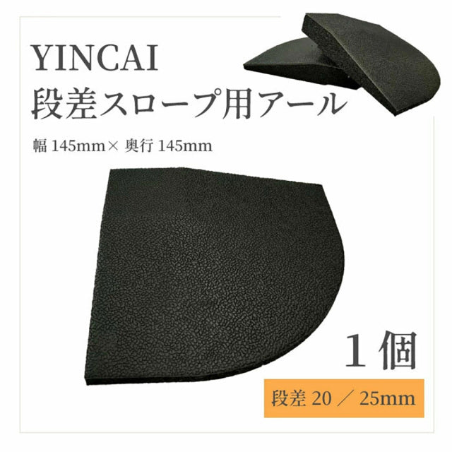 SLDS YINCAI step parts