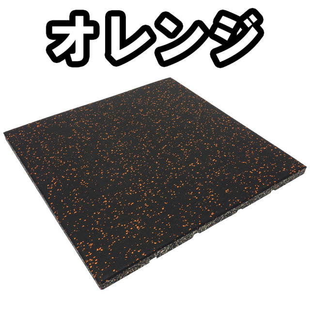 SLDS New Rubber Chip Mat (W50cm x L50cm x H2.5cm)