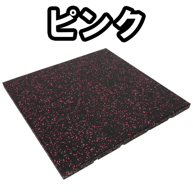 SLDS New Rubber Chip Mat (W50cm x L50cm x H2.5cm)