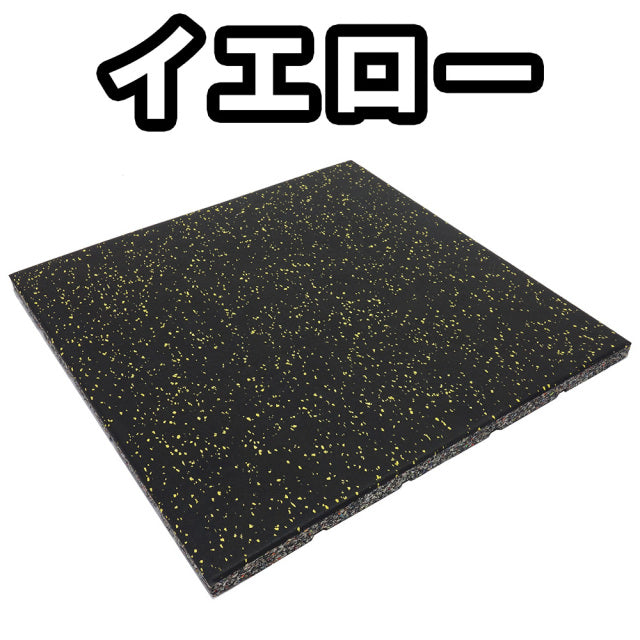 SLDS Newゴムチップマット（W50cm×L50cm×H2.5cm）