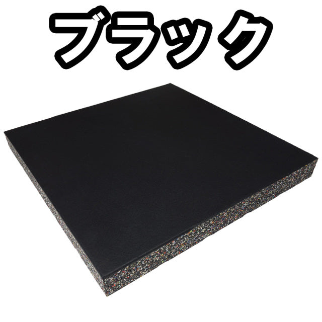 SLDS New Rubber Chip Mat (W50cm x L50cm x H5.0cm)