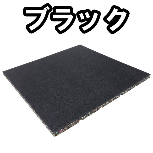 SLDS YINCAI Rubber Mat (W50cm x L50cm x H2.0cm)