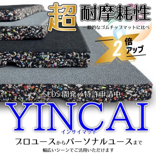 SLDS YINCAI ゴムマット（W50cm×L50cm×H2.0cm）