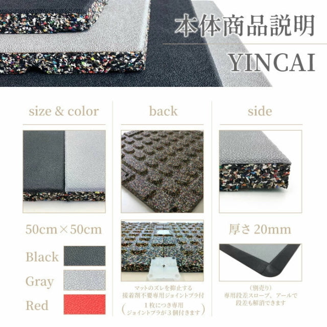 SLDS YINCAI Rubber Mat (W50cm x L50cm x H2.0cm)