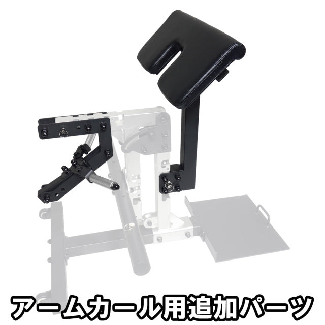 MBC Bench Attachment