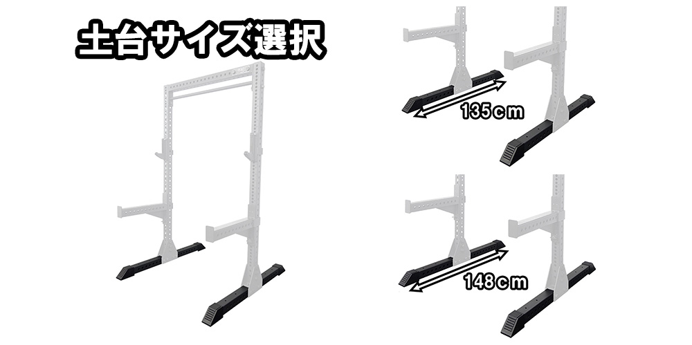 MBCスクワットスタンド スタンダード210cmアジャスタブルベンチ対応型