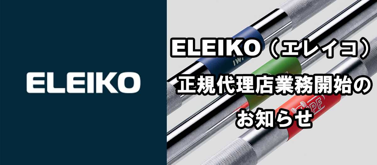 Eleiko SVR Deadlift Platform – Quiet and Compact Lifting 